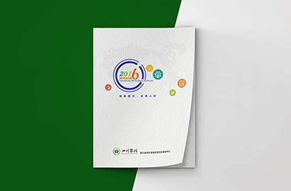 西和县画册设计：以场景为媒，打造城市体验的全新入口